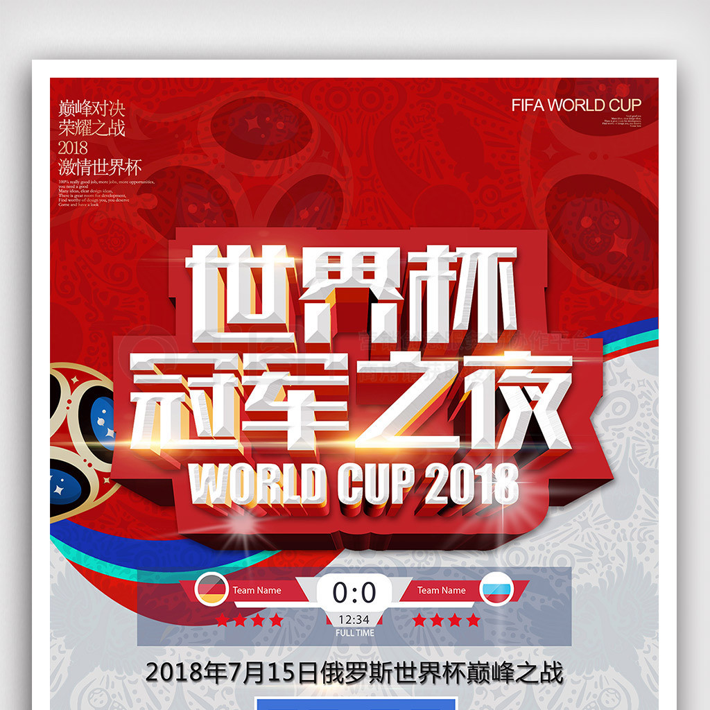 们的激情而