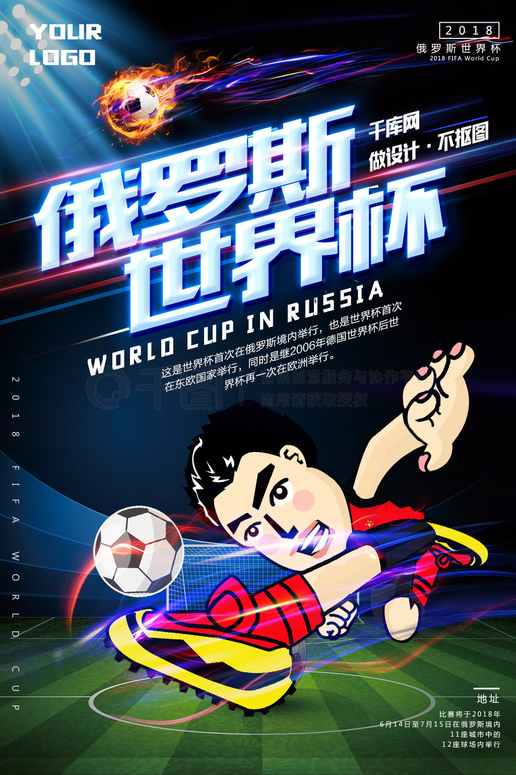 罗时代